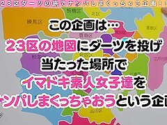 【神がかりな黄金S字ボディ！！極上スレンダー巨乳美女と課金SEX in 歌舞伎町】歌舞伎町で朝帰りのギャラ飲み美女をナンパしてお金の力でハメハメ権GETだぜ！極細ウエスト＆たわわなGカップが実る究極二次元スタイル…最初はお金目的だったけど結局快楽には抗えず肉棒に溺れて「イクイクイクッ」連呼の中出し絶頂2連発！！【ダーツナンパin Tokyo♯リアナ♯25歳♯ギャラ飲み女子♯48投目】